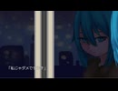 【初音ミク】予後不良の恋【オリジナル】