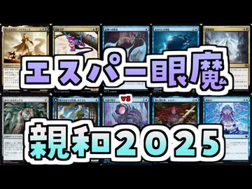 【MTG】ゆかり：ザ・ギャザリングS《害獣駆除》【モダン】