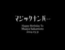 中国の14人が坂本真綾さんの「マジックナンバー」を歌ってみた