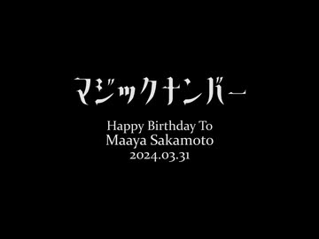 中国の14人が坂本真綾さんの「マジックナンバー」を歌ってみた