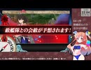 【艦これ】E4-1甲　ゲージ削り