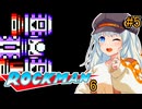 【ロックマン6】初見ではないポンコツ紲星ロックマン6！ #5【VOICEROID実況プレイ】