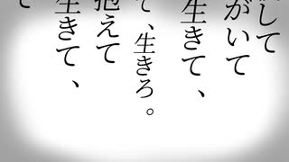【歌ってみた】命に嫌われている。/カンザキイオリcovered by AYU