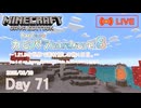 【カピバラハードコア８】1.21.5の世界で素材探しの旅4日目。【71日目】