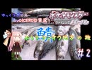 【ポケモンシャイニングパール】ぶらりシンオウ地方の旅＃2【ゆっくり＆VOICEROID実況】