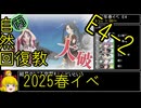 【11.E4しんどくなってきた】自然回復教が行く「突入！第二次礼号作戦」【丙参考・資源縛り】