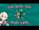 ユニちゃんの息抜き「WHAT THE CAR? うんてん、できるかな？」