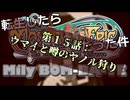 転生したら酔っぱらいだった件＃１５【マスターオブエピック】[ミリアル】【アリアル】
