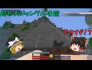 【Minecraft】戦術人形と超能力で超鬼畜Modパックを余裕で攻略する！パート25【ゆっくり実況】