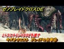 ゼノブレイドクロスDE　キズナクエスト　ブレイドの仕事④　ミトスにキランマタタビを渡す　＃１７９　【XenobladeX Definitive Edition】