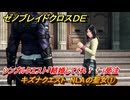ゼノブレイドクロスDE　キズナクエスト　NLAの聖女①　シンプルクエスト「結婚してくれ！！」受注　＃１８１　【XenobladeX Definitive Edition】