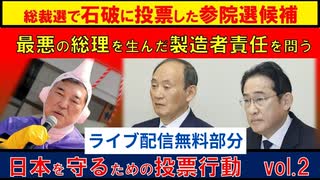 無料部分【第112回　3_30　Youtube一般公開　山口敬之チャンネルライブ配信】_1