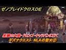 ゼノブレイドクロスDE　キズナクエスト　NLAの聖女②　黒鋼の大陸・ドロンゴ・キャラバンに行く　＃１８２　【XenobladeX Definitive Edition】