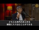 Covid-19の発がん性が原因、Covid-19感染・ワクチン接種後にがん多発