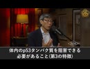 Covid-19の発がん性が原因、Covid-19感染・ワクチン接種後にがん多発