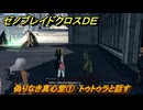 ゼノブレイドクロスDE　ノーマルクエスト　偽りなき真心堂①　トゥトゥラと話す　＃１９０　【XenobladeX Definitive Edition】