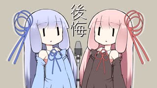 【読ム-１_2025】ことのはしまい「後悔」