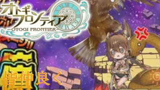 【オトギフロンティア】懐かしき精霊達。桜の魔宮殿攻略作戦　2025年3月版　前編【プレイ動画】