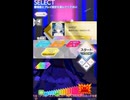 譜面確認用 GHOST MANIACプレイ他 テトテコネクト外部(オフライン)