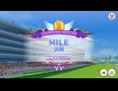MILE 2025/3 Aグループ決勝【きなこ】