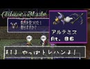 Blaze&Blade #13　自由！冒険！RPG【やっぱトレハンよ！段々装備充実してきた！】