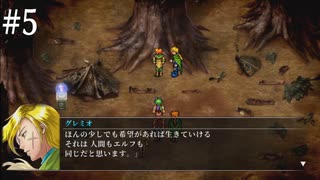 【アーカイブ】幻想水滸伝HDリマスターをやりたい【その5】