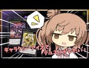 【遊戯王マスターデュエル】ささらはとにかくデュエルがしたい！第30話