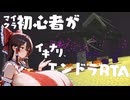 素人がいきなりマイクラRTAをやってみた先に見える白い景色。関係者以外立ち入り禁止と書かれたその先に入るためだけにパイロットを目指した少年。柑橘類ではないとだけ確信できる異臭。