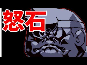 怒りのスタチューアート編。【バーチャルいいゲーマー佳作選】