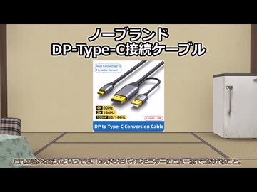 【A.I.VOICE】気になる・買ってよかったガジェットPart19【2025年3月下旬】