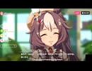 【ウマ娘】新衣装で配信するアストンマーチャンとヤマニンゼファー【ウマ娘プリティーダービー】