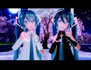 【MMD】2人のミクさんで『La,La,Love You』「Hatsune Miku/Sour式初音ミクさんおふたりによるデュオ」