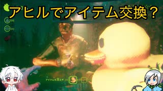 アヒルでアイテム交換してみよう！〈Murky Divers〉part12