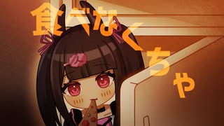 食べなくちゃ(衝動的の人) / りむるカバー