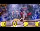 【無双OROCHI３ Ultimate】【リョナ】【ガイア】 九尾の狐に回されてイク