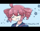 こごえぬよるのねむりかた / 重音テト