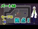【 FANTASIA zero パート58 】 セーブポイントをいかに早く見つけるかが一番の近道であると気が付いた 【 フリーゲーム RPG 】【姦しくないゲーム実況】