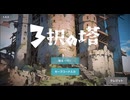 【3択の塔】 3択を選んで塔をのぼる！ローグライクゲームが楽しかった！【春のフリーゲーム祭第9弾】