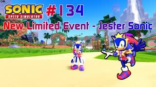 【Sonic Speed Simulator #134】New Event - Jester Sonic