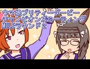 ウマ娘プリティーダービーチャンピオンズミーティングMILEラウンド２