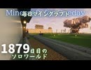 毎日マインクラフト - Day1879 城下町のメイン通りを作る10