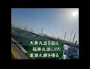 遠州FUKUDE港