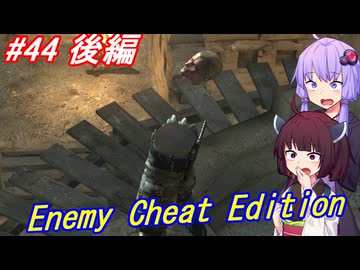 【改造バイオ4】チートと戦うきりたん Part44 後編【VOICEROID実況】