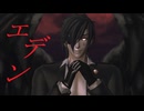 【MMD刀剣乱舞】エデン【sam式燭台切光忠さん】