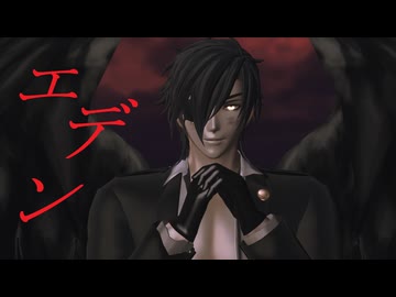 【MMD刀剣乱舞】エデン【sam式燭台切光忠さん】