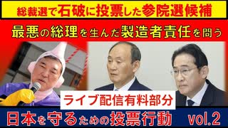 有料部分【第112回　3_30　Youtube一般公開　山口敬之チャンネルライブ配信】