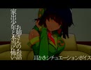 【VOICEROID劇場】家出少年と本当に怖いお姉さんのお話。Scene.４