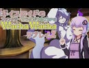 ボイスロイドのファンタジーサラダボウルTRPG WachaWacha-ワチャワチャ-リプレイ１話目