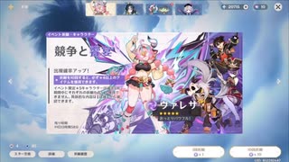 【原神】まったり原神！ヴァレサとイアンサガチャ！！【神回？】