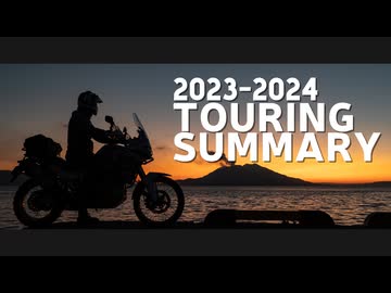 2023-2024 Touring Summary【ツーリングまとめ動画】